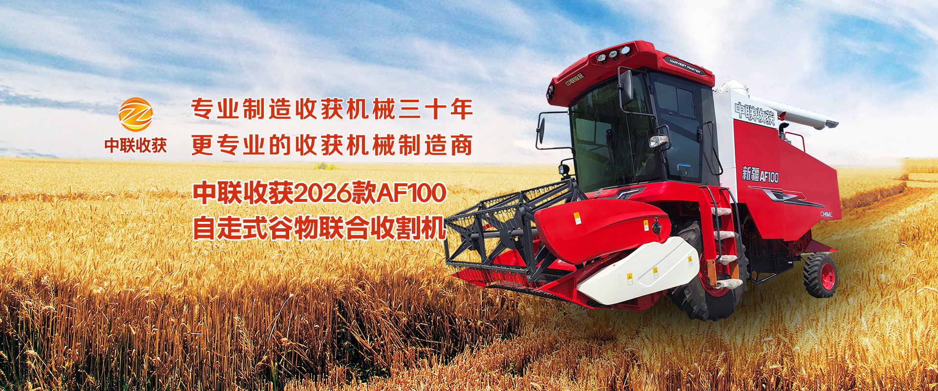 郑州平博88收获机械有限公司